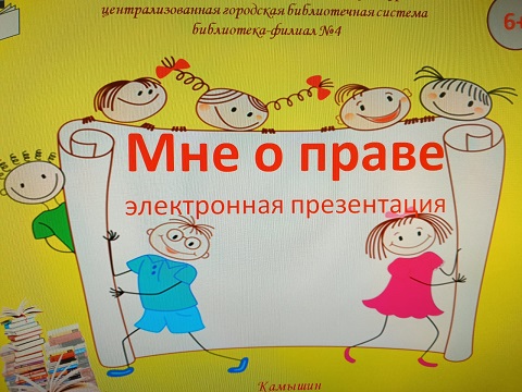 Первый слайд презентации
