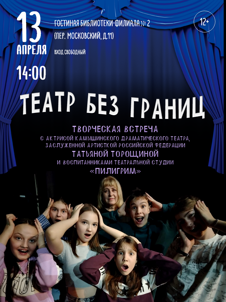 Афиша мероприятия