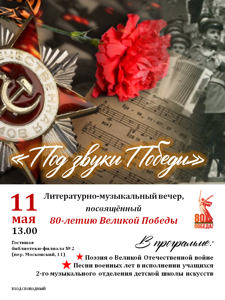 Афиша мероприятия