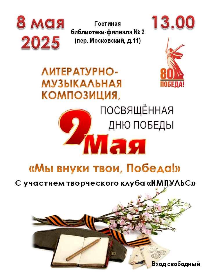 АНОНС мероприятия