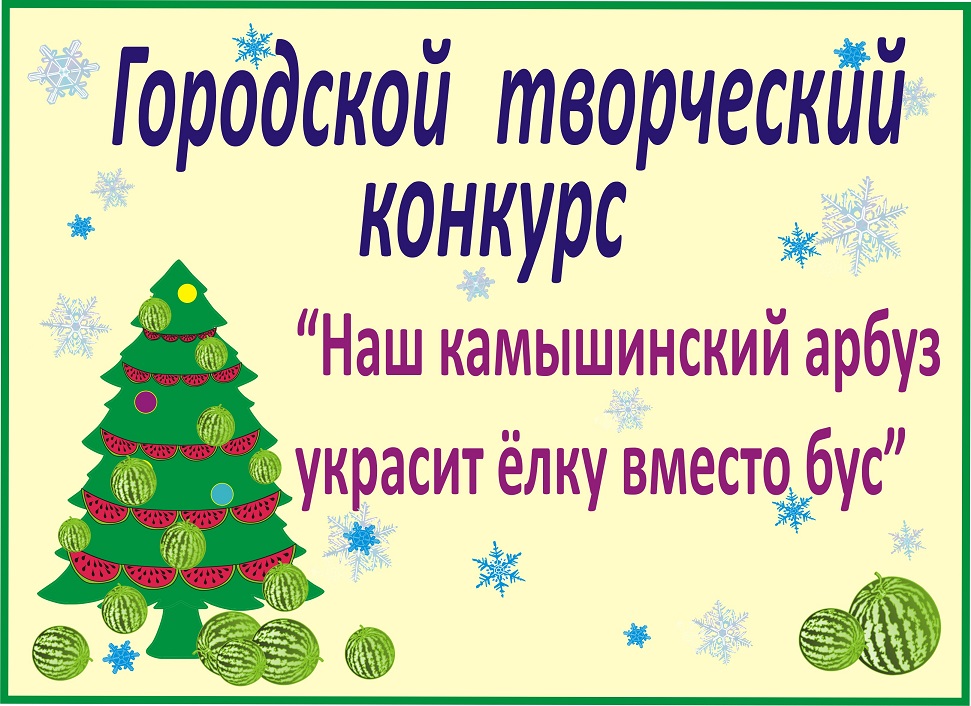 АНОНС! Новый Конкурс.