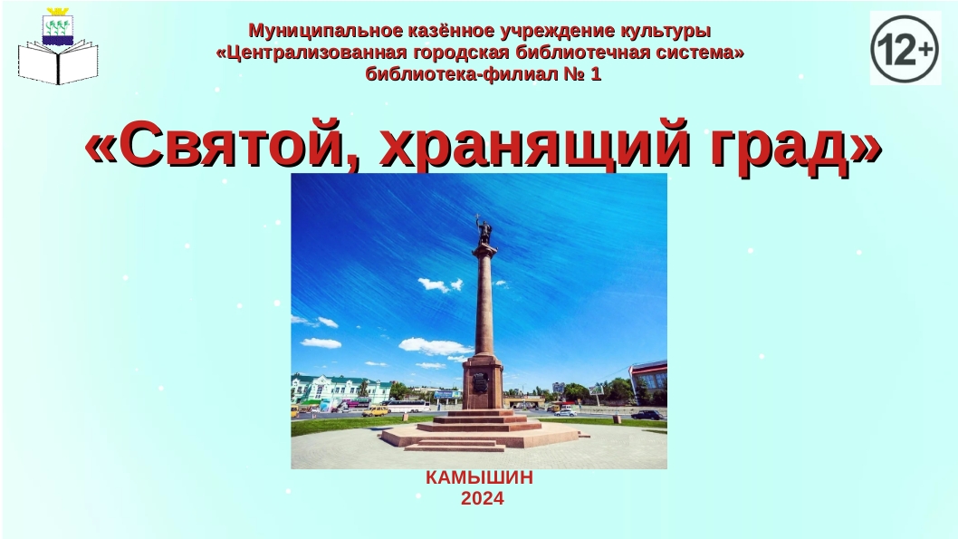 Фото с мероприятия
