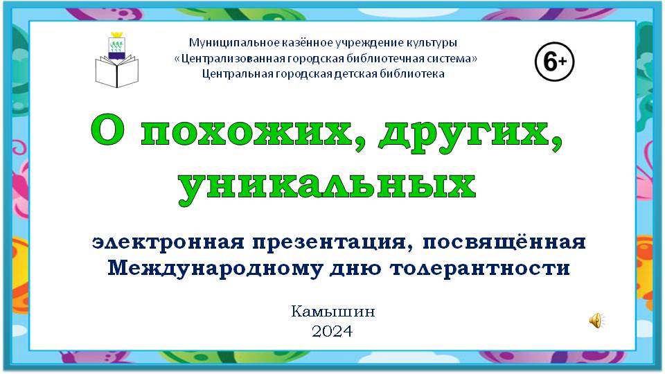 Обложка презентации