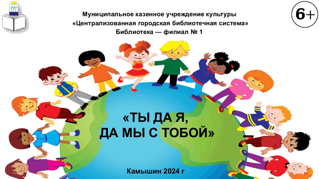 Титул презентации