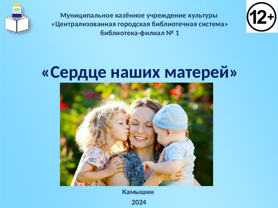 титул презентации