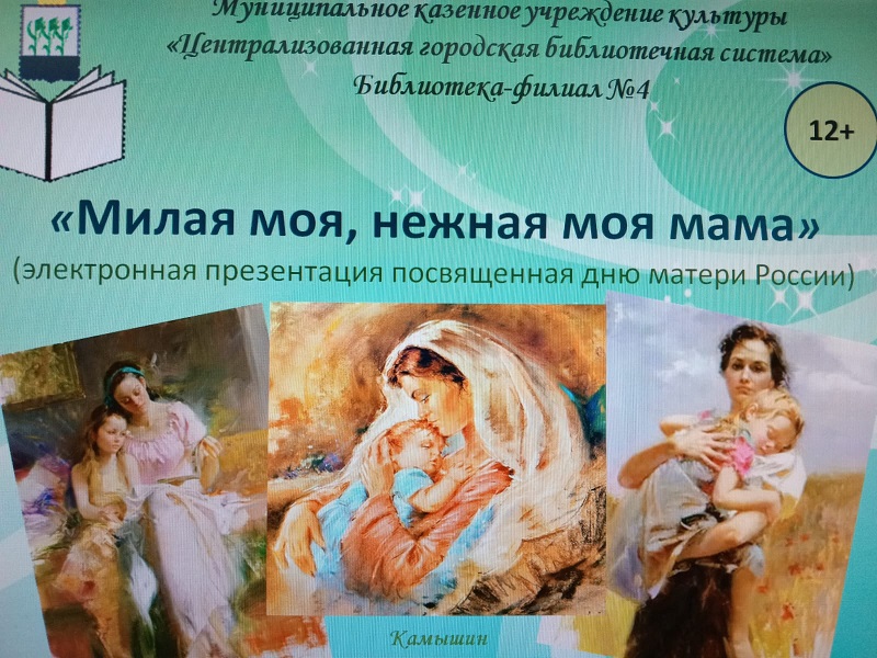 Титул презентации