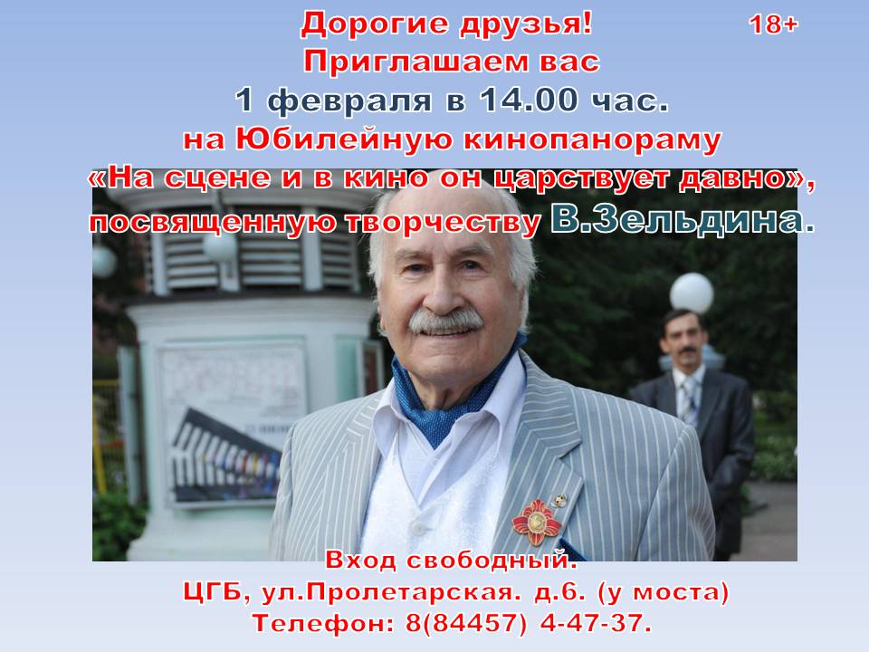 АНОНС мероприятия!