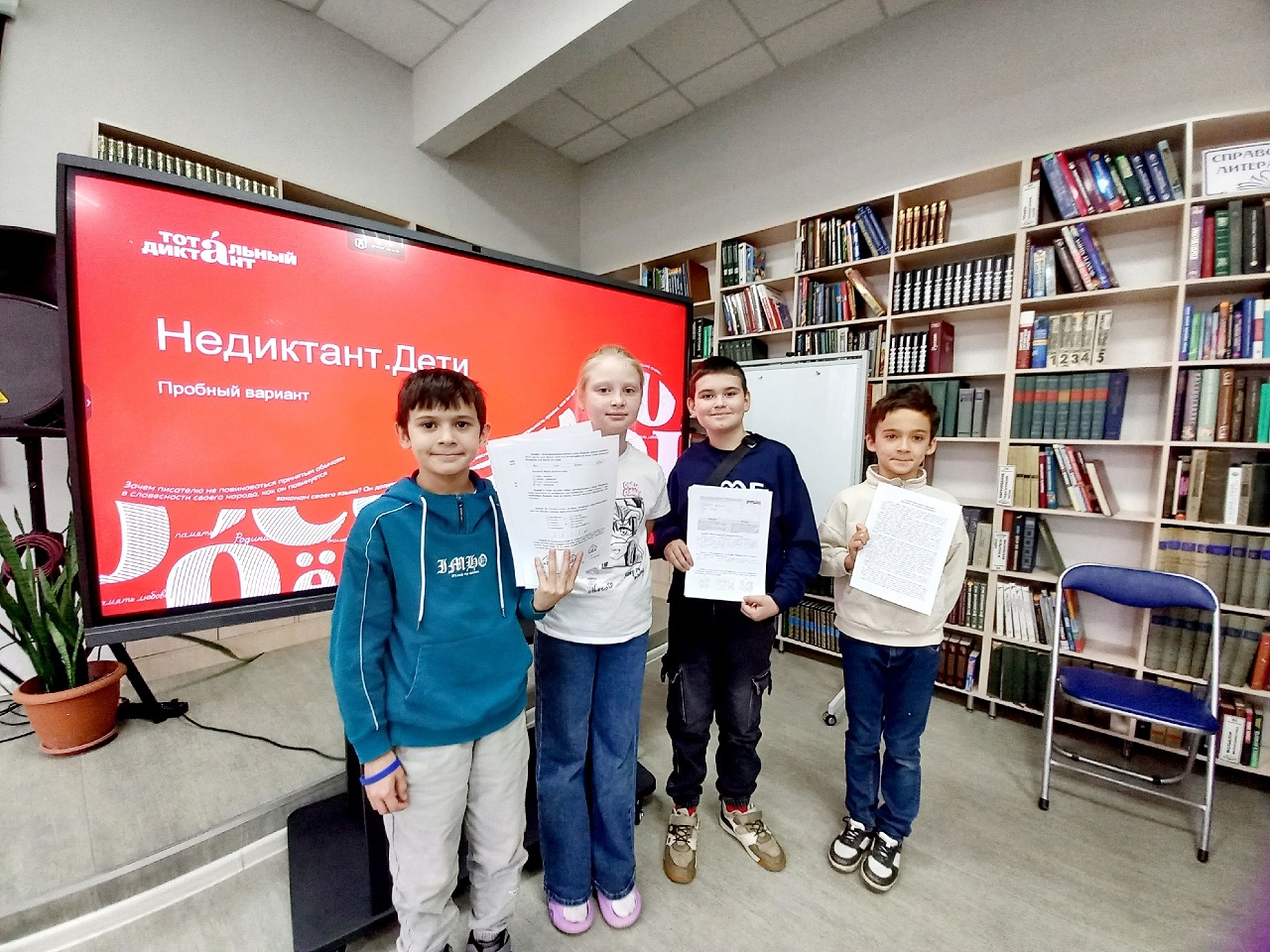 Фото с мерпориятия