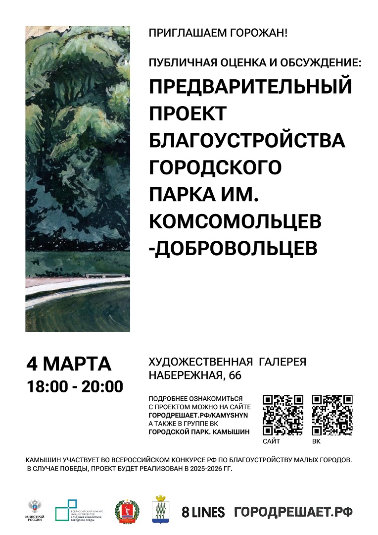 Афиша