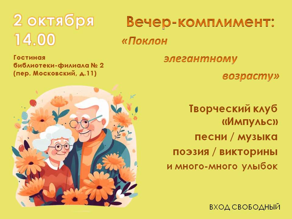 Афиша мероприятия