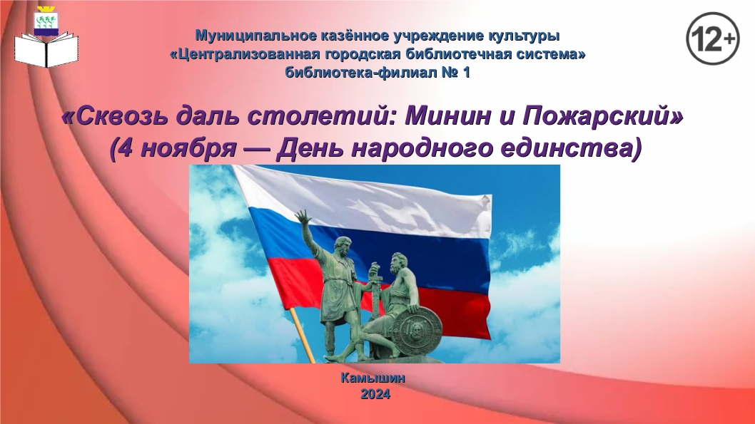 презентация титул