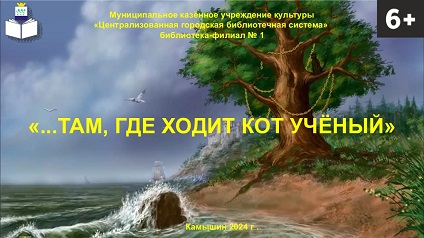 Обложка презентации