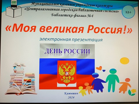 Обложка презентации