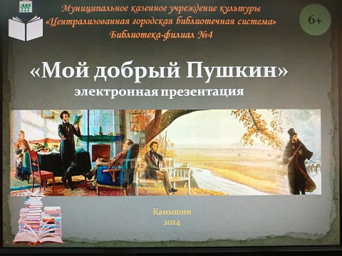 Обложка презентации