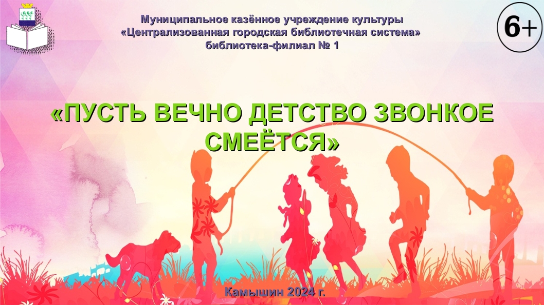 Обложка презентации