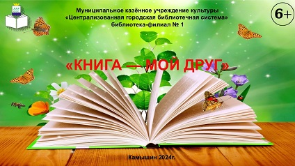 Обложка презентации