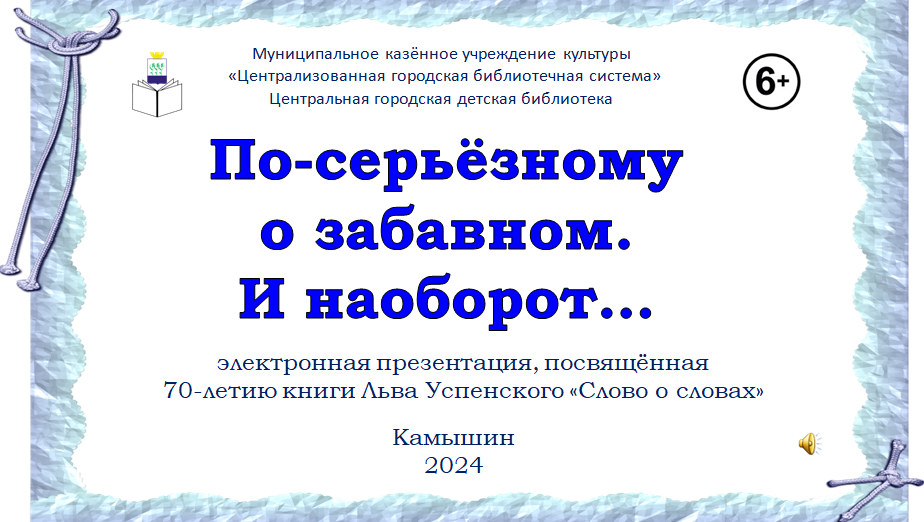 титул презентации