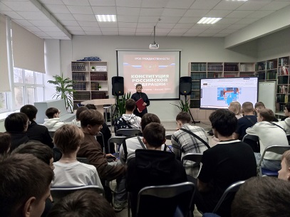 Идет мероприятие