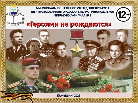 Обложка презентации к мероприятию