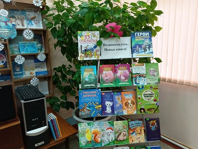 Книжная выставка новинок
