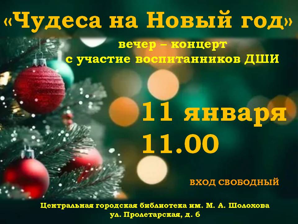 Анонс мероприятия