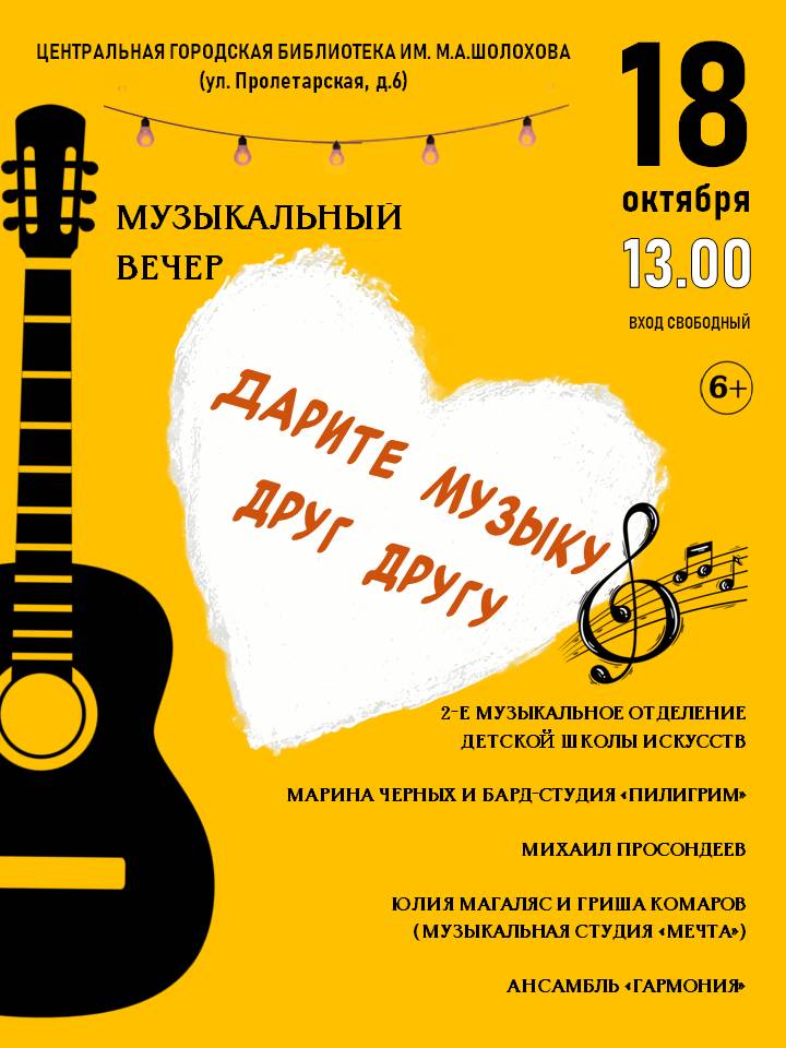 афиша