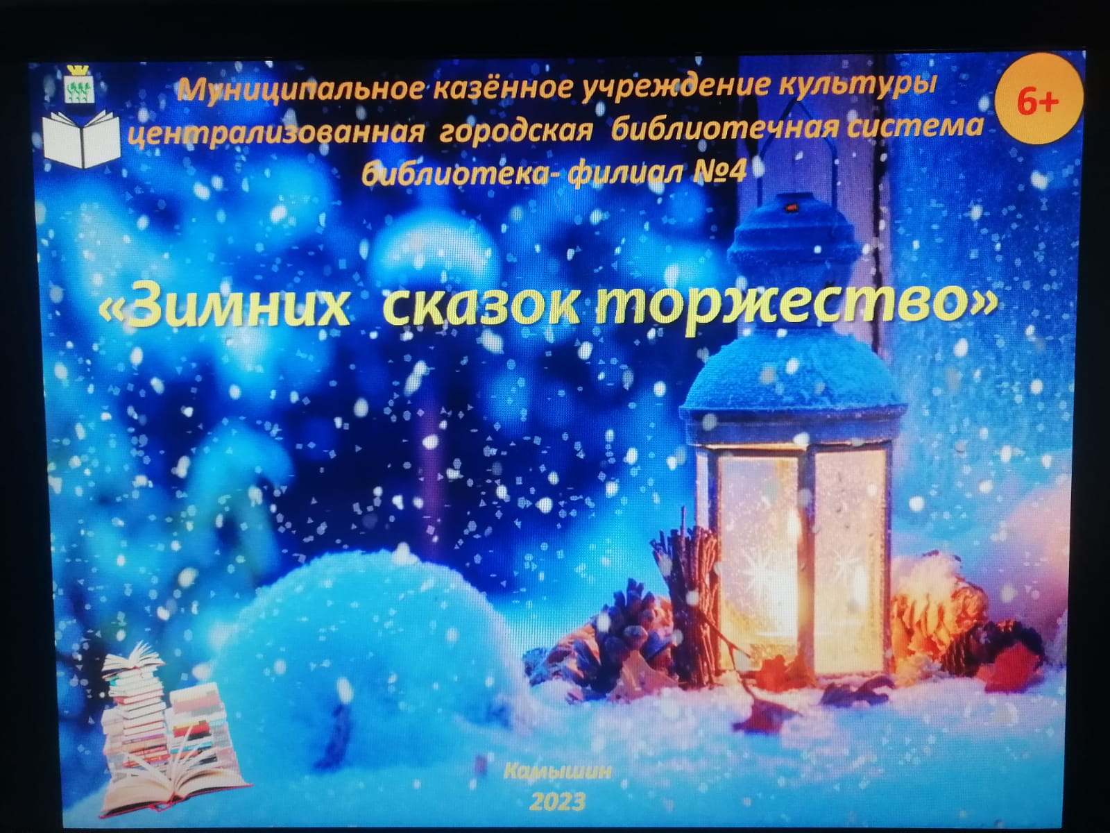 Фото с мероприятия