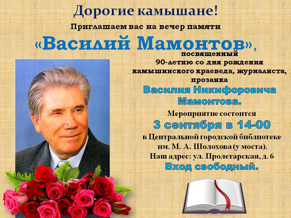 Афиша мероприятия