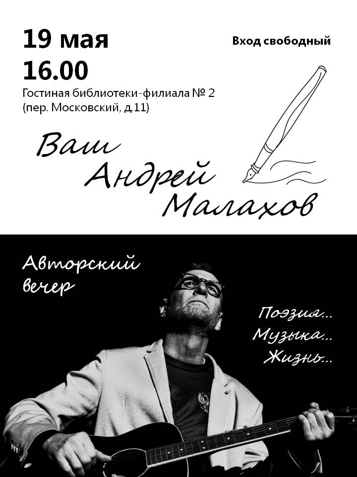 Афиша
