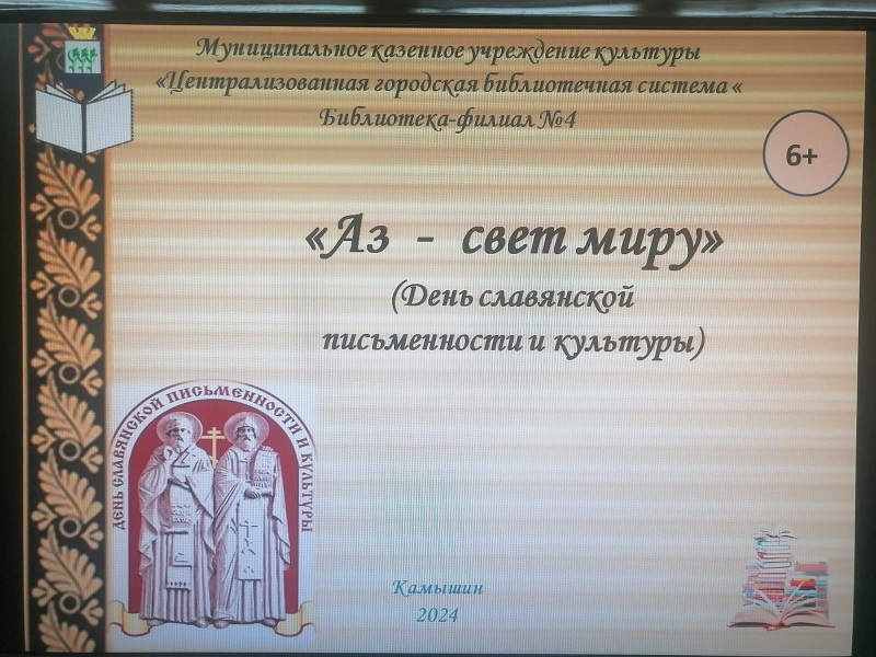 заставка к презентации