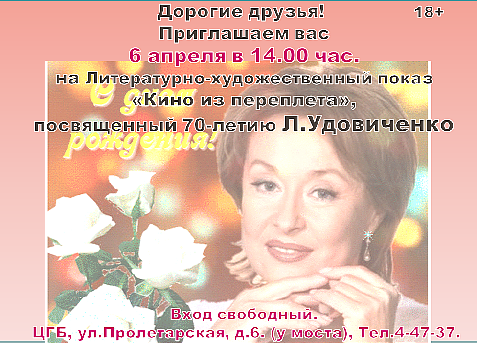 Афиша