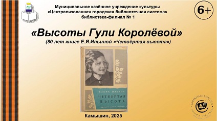Обложка презентации