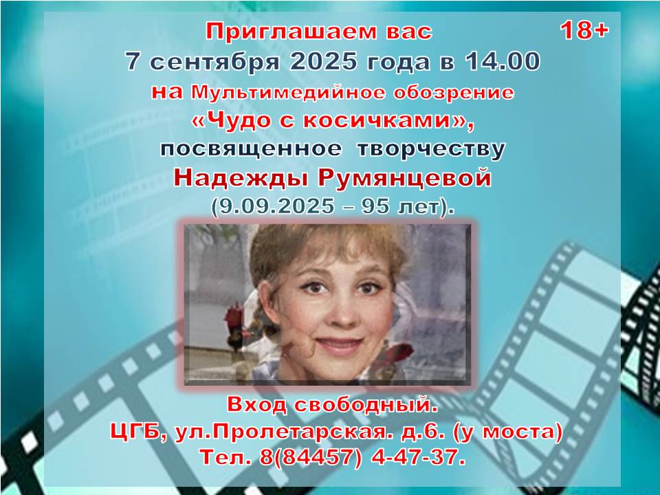 Афиша