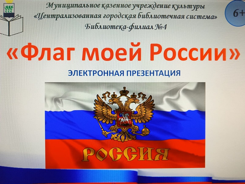 Титул прещзентации