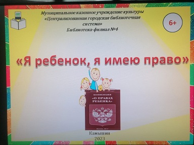 Обложка презентации