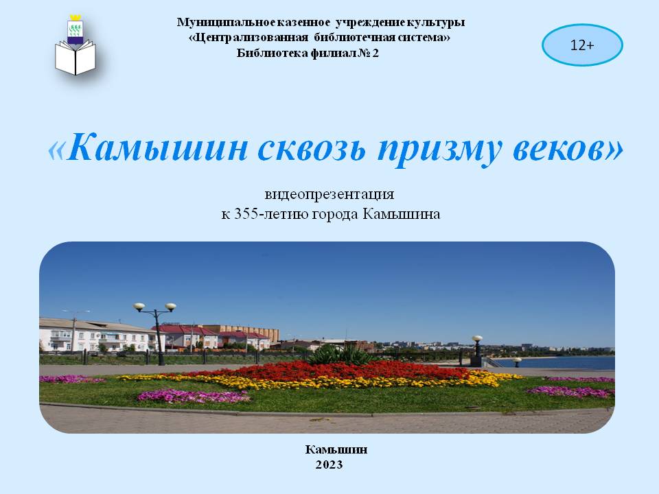 Обложка презентации