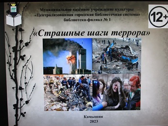 Обложка презентации