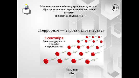 Обложка презентации