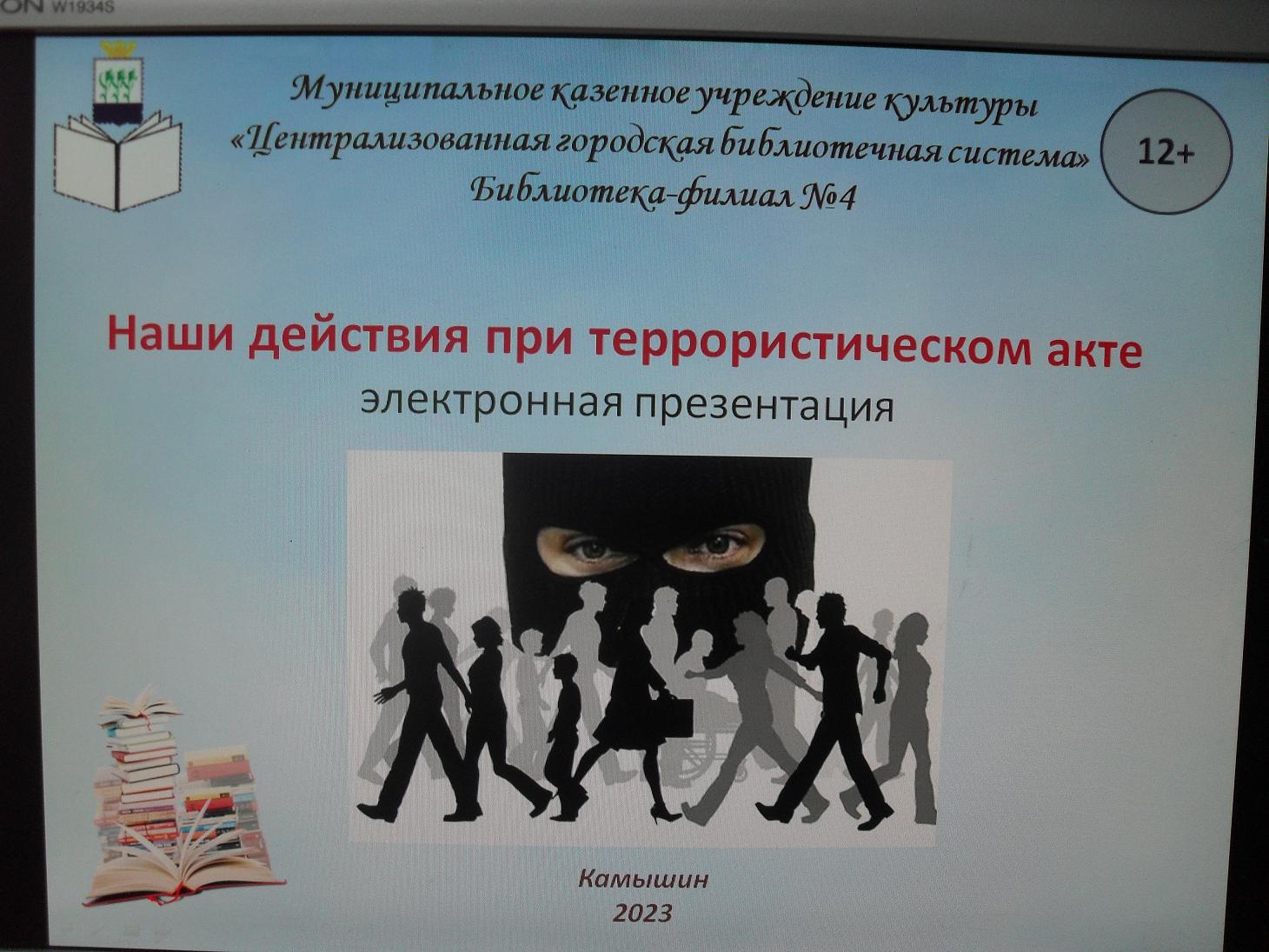 Фото презентации