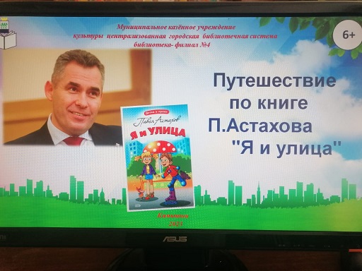 Обложка презентации