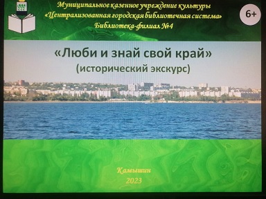 Первый слайд презентации