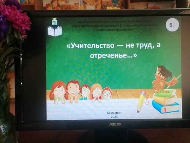 Обложка презентации
