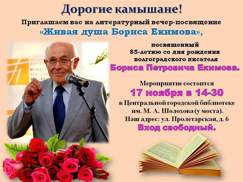 АФИША