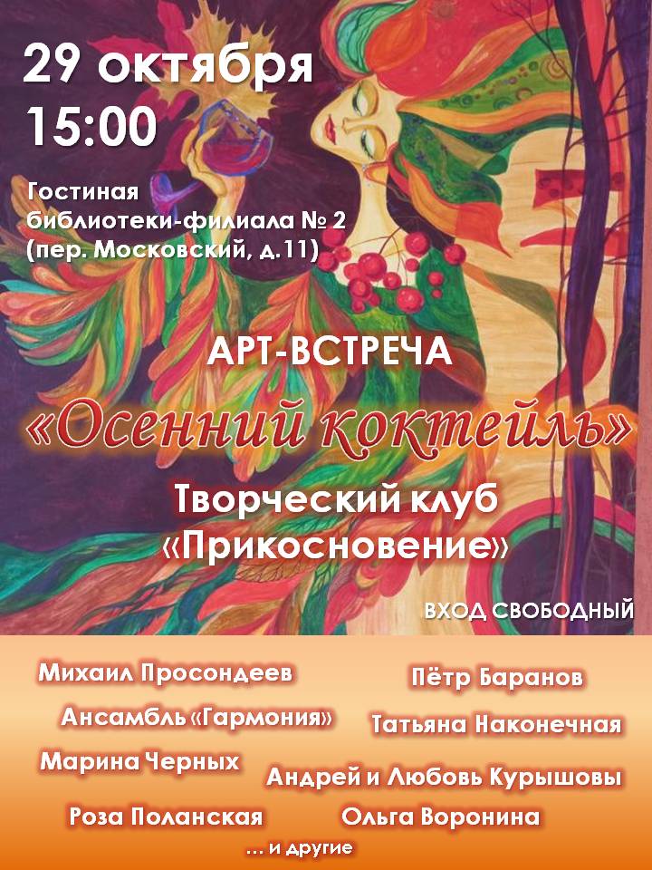 Афиша