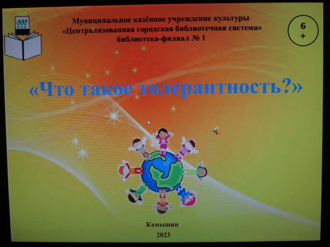 Фото с мерпориятия