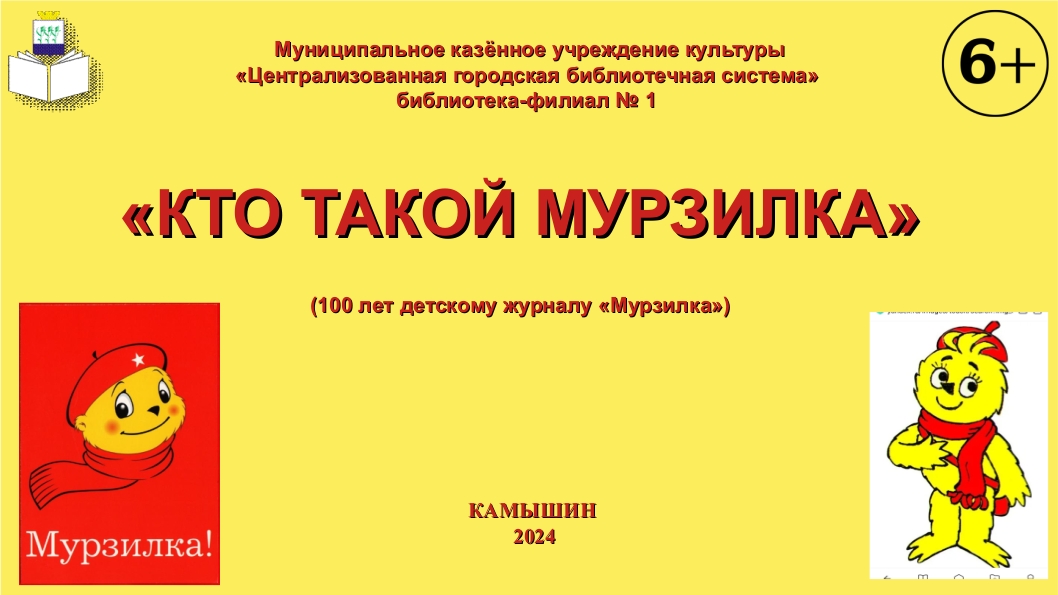Титульник презентации 