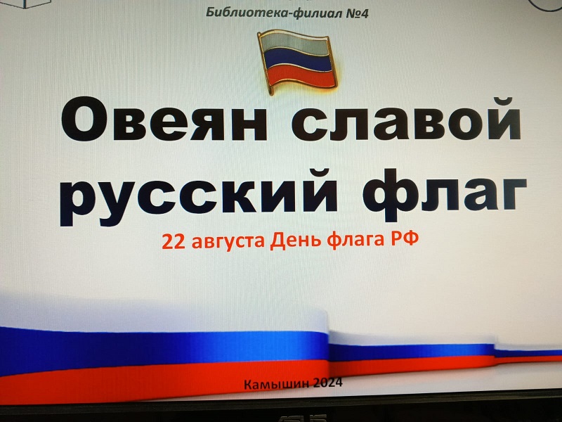 Титул презентации 