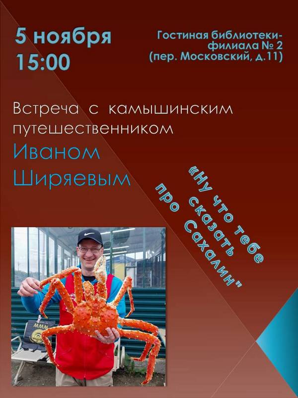 Афиша