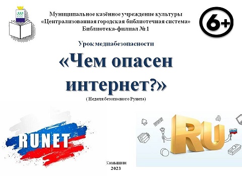 Первый слайд презентации