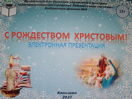 Первый слайд презентации